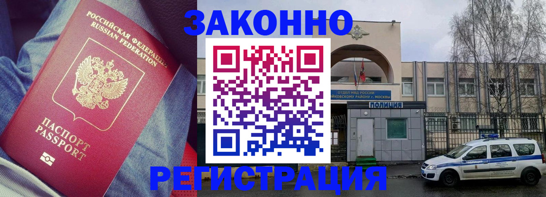 временная регистрация собственник в Тарко-Сале
