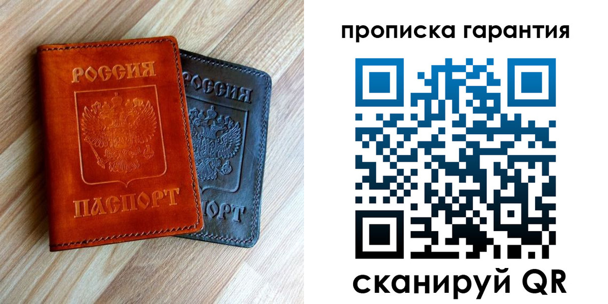 временная регистрация в квартире в Тарко-Сале