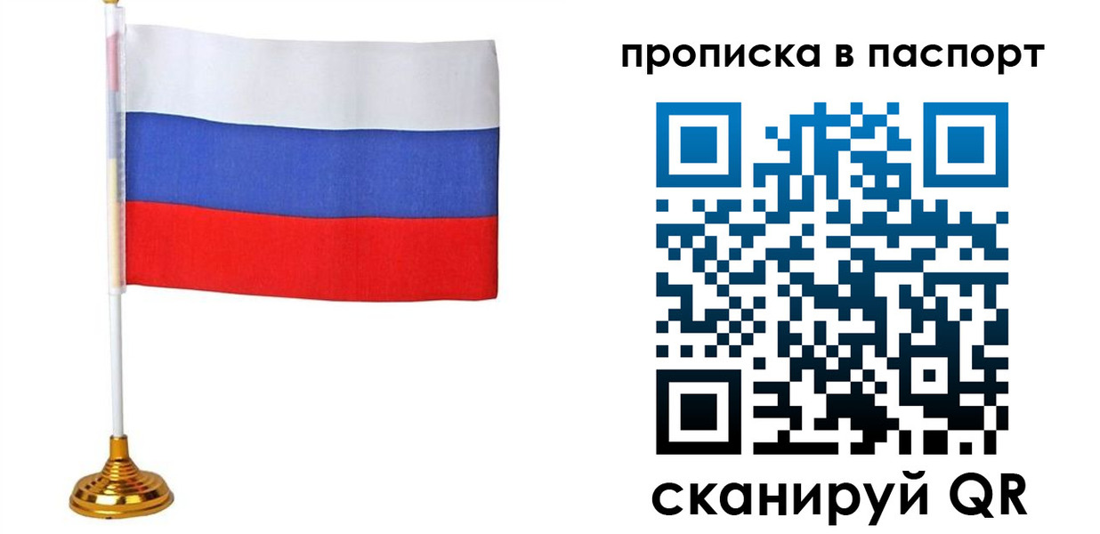 временная регистрация недорого в Тарко-Сале