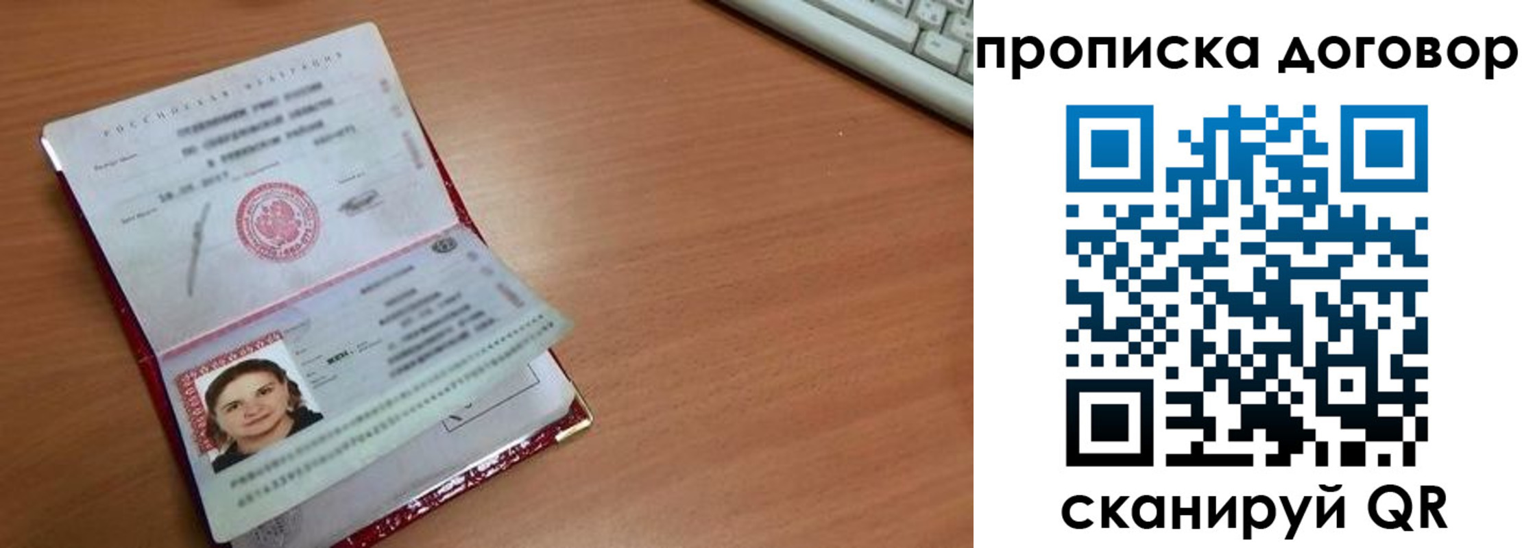 прописка паспорт в Тарко-Сале