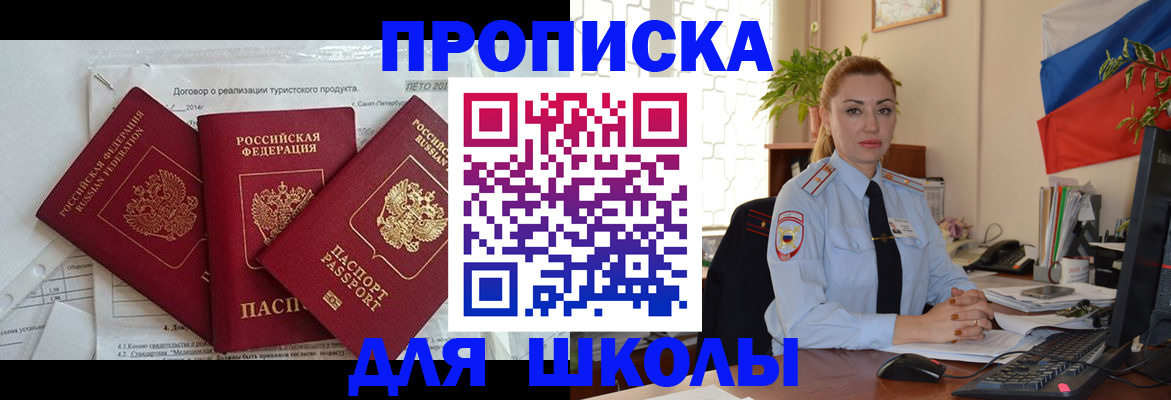 регистрация в Тарко-Сале