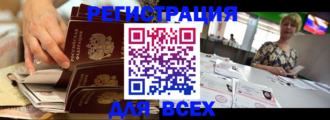временная регистрация в Тарко-Сале