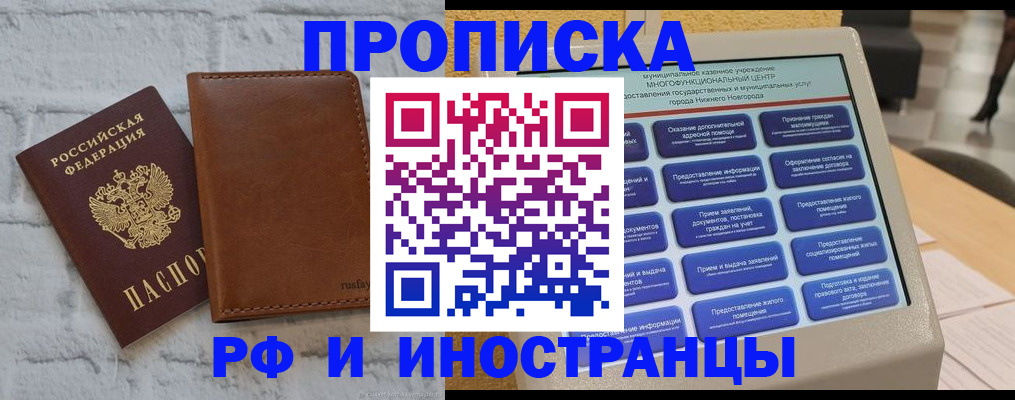 временная регистрация недорого в Тарко-Сале