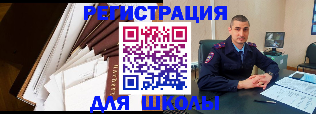 прописка в квартире в Тарко-Сале