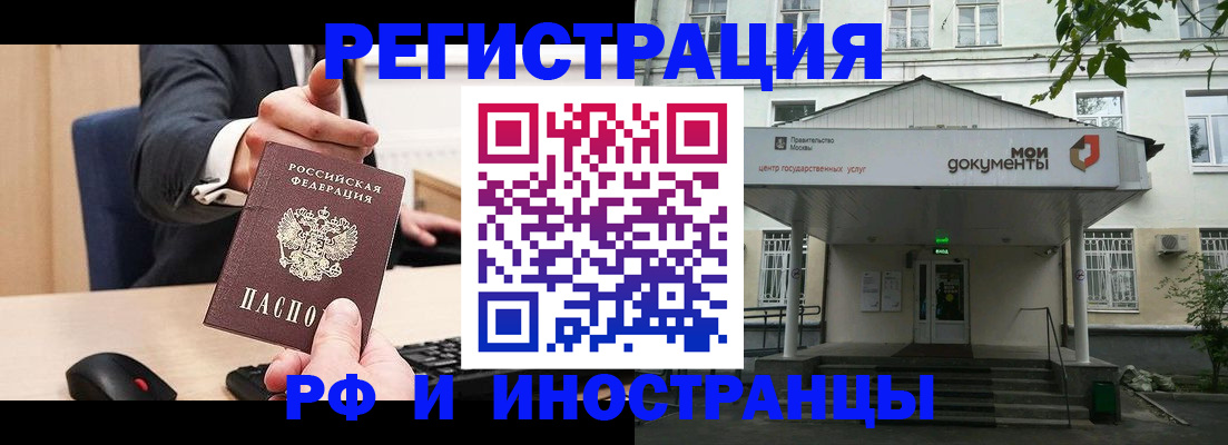 прописка для военкомата в Тарко-Сале