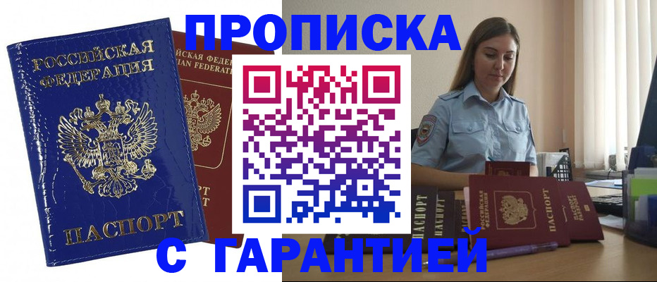 временная регистрация поиск в Тарко-Сале