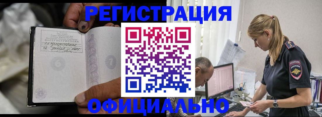 прописка в Тарко-Сале