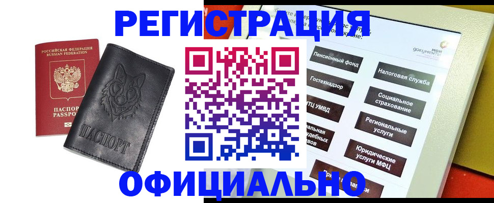 временная регистрация надежно в Тарко-Сале