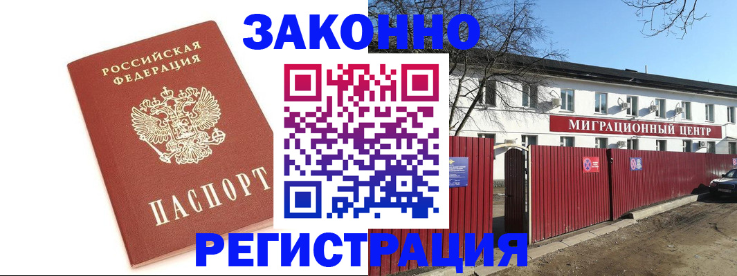 прописка ребенка в Тарко-Сале