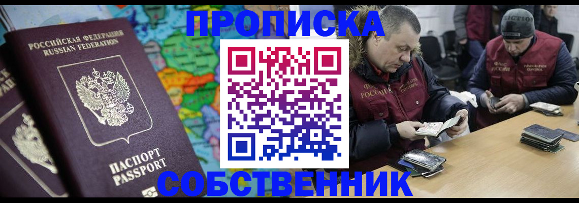 временная регистрация гарантия в Тарко-Сале