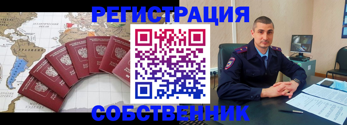 прописка для кредита в Тарко-Сале