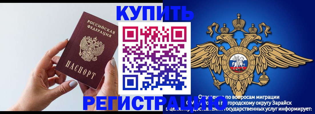 временная регистрация собственник в Тарко-Сале