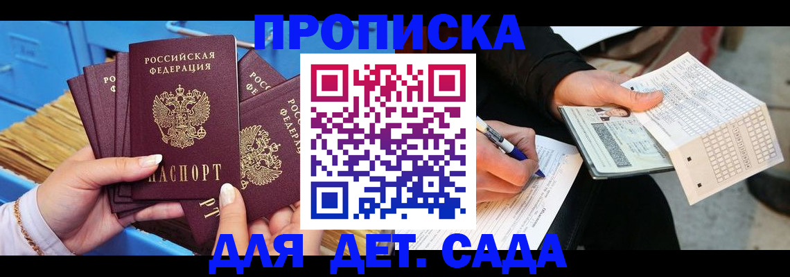 временная регистрация надежно в Тарко-Сале